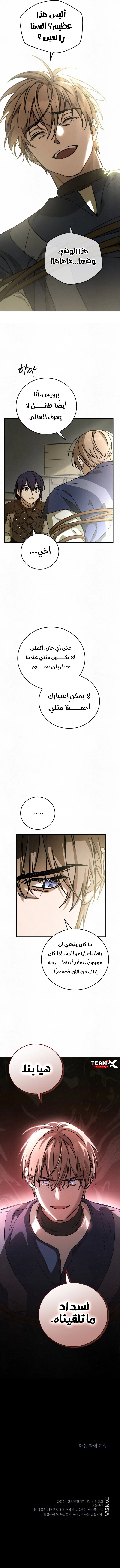 Read Children Of The Rune AR Manga Online
