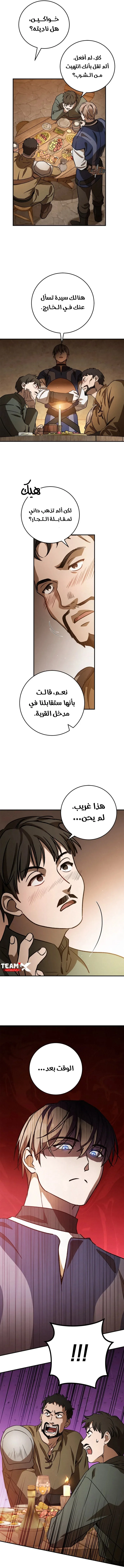 Read Children Of The Rune AR Manga Online