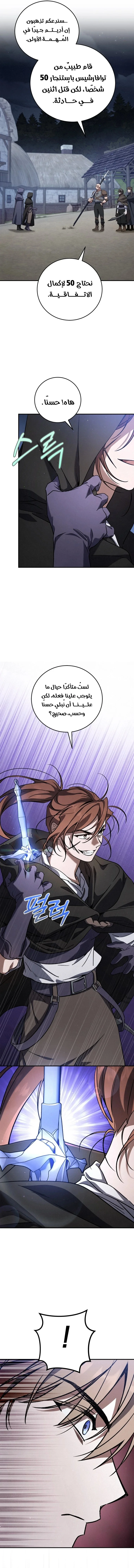 Read Children Of The Rune AR Manga Online