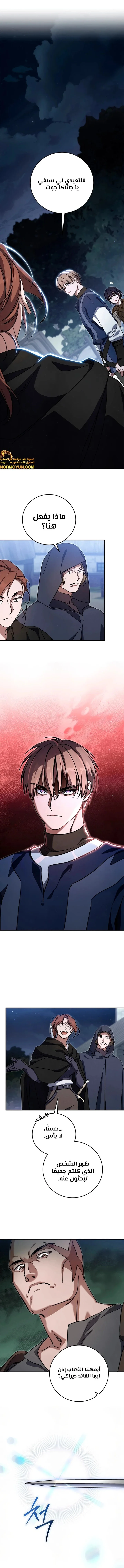 Read Children Of The Rune AR Manga Online