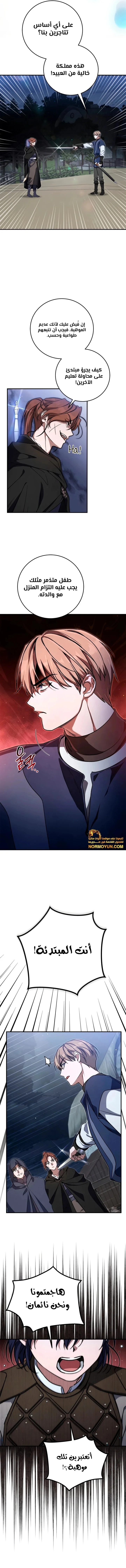 Read Children Of The Rune AR Manga Online