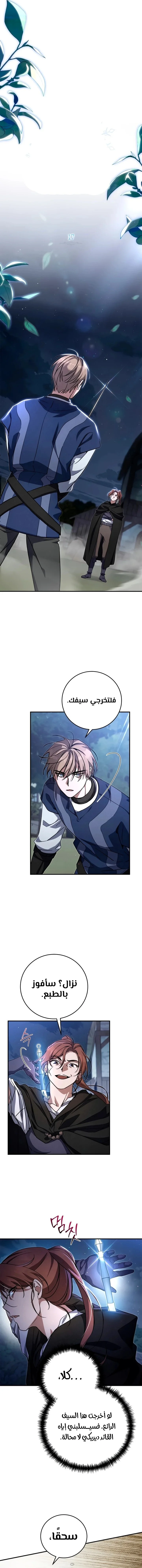 Read Children Of The Rune AR Manga Online