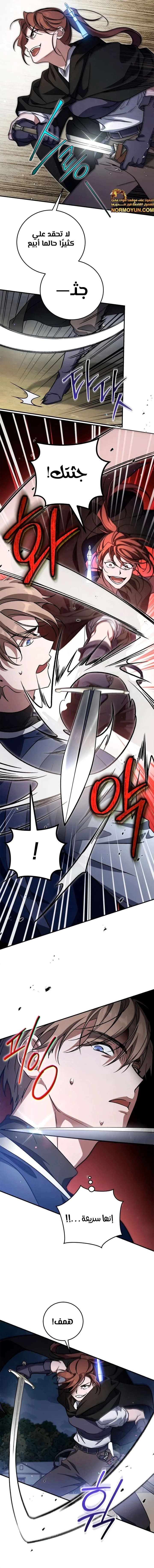 Read Children Of The Rune AR Manga Online