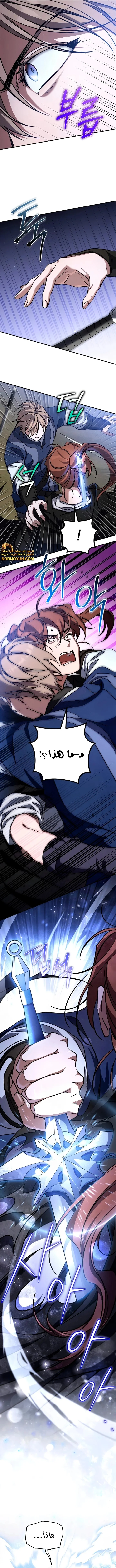 Read Children Of The Rune AR Manga Online