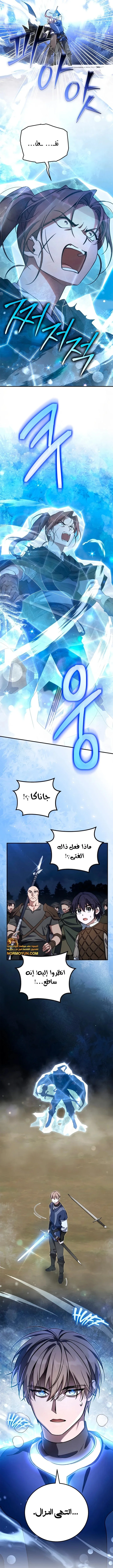 Read Children Of The Rune AR Manga Online
