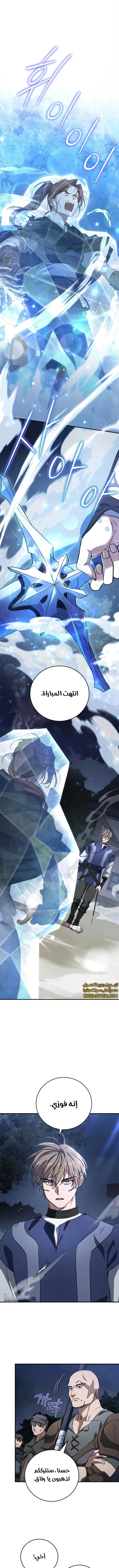 Read Children Of The Rune AR Manga Online