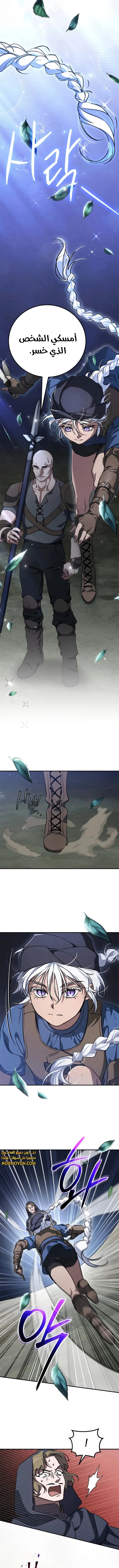 Read Children Of The Rune AR Manga Online