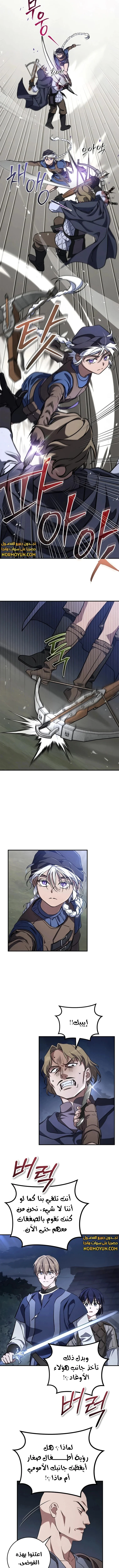 Read Children Of The Rune AR Manga Online