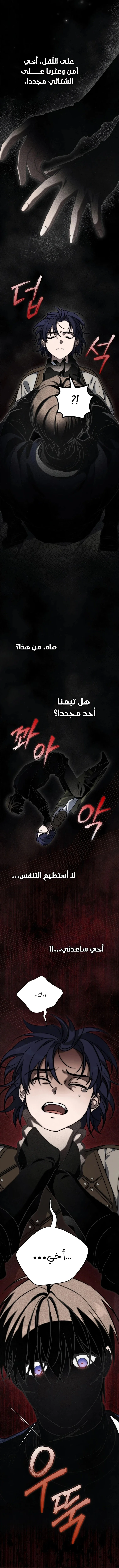 Read Children Of The Rune AR Manga Online