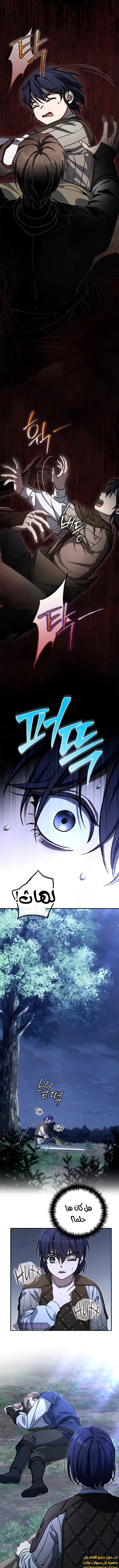 Read Children Of The Rune AR Manga Online