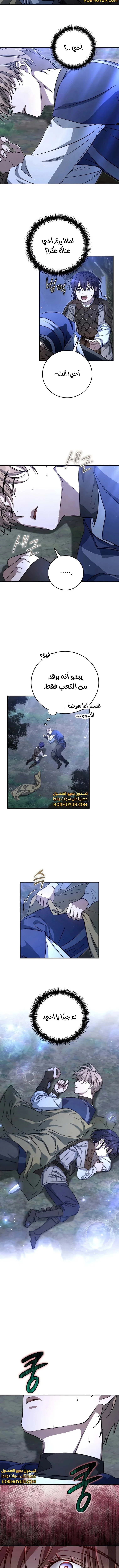 Read Children Of The Rune AR Manga Online