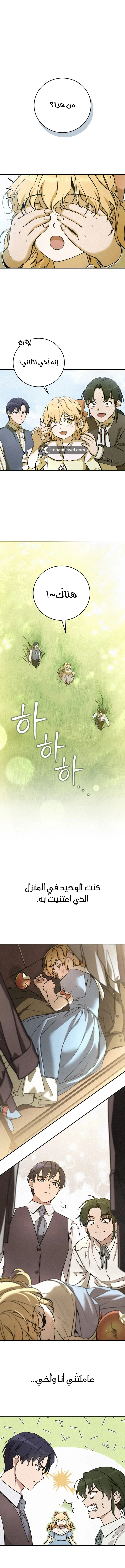 Read Children Of The Rune AR Manga Online