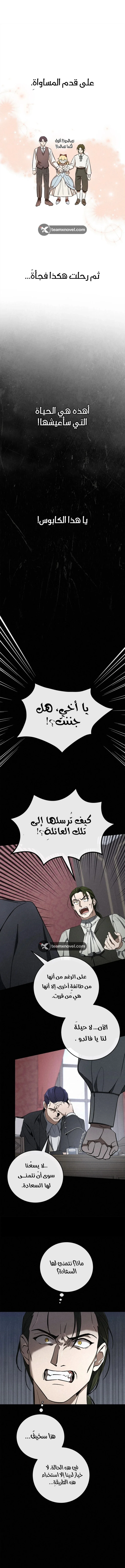 Read Children Of The Rune AR Manga Online
