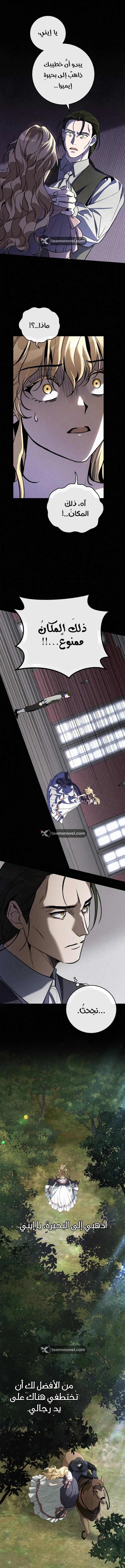 Read Children Of The Rune AR Manga Online