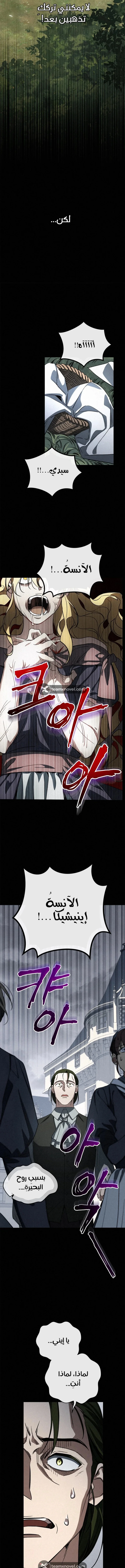 Read Children Of The Rune AR Manga Online