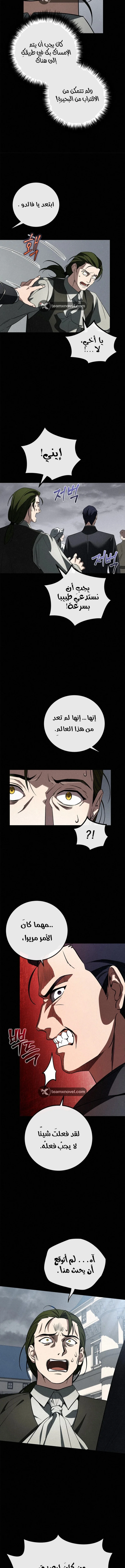 Read Children Of The Rune AR Manga Online
