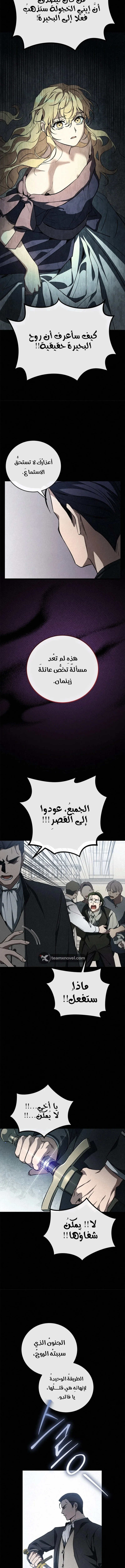 Read Children Of The Rune AR Manga Online