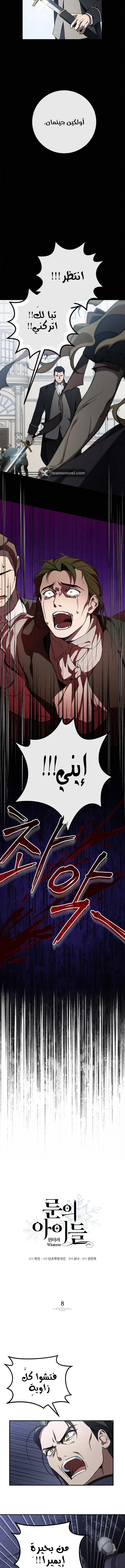 Read Children Of The Rune AR Manga Online