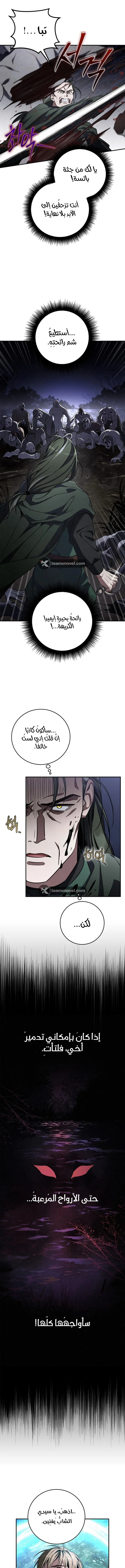 Read Children Of The Rune AR Manga Online