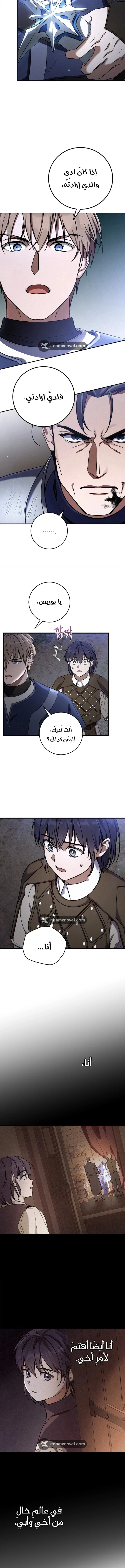 Read Children Of The Rune AR Manga Online