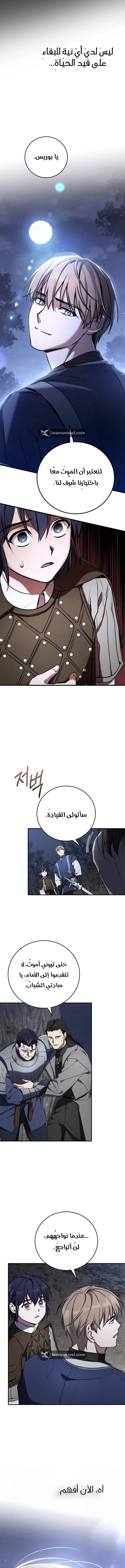 Read Children Of The Rune AR Manga Online