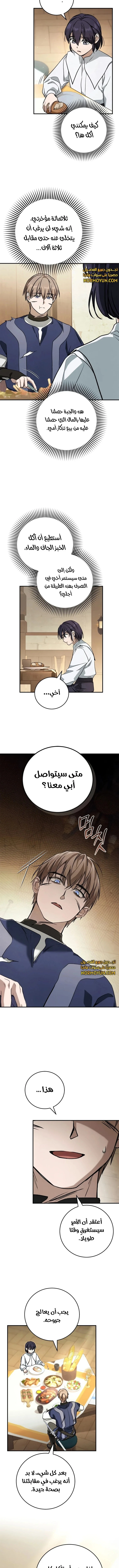 Read Children Of The Rune AR Manga Online