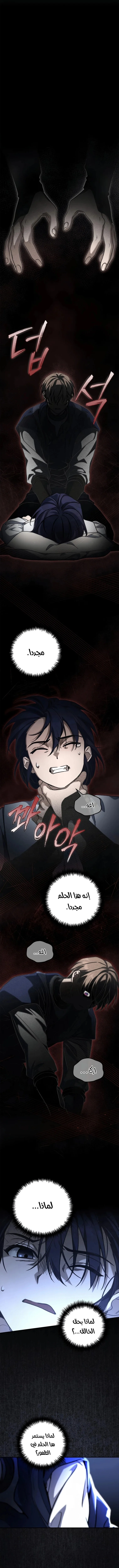 Read Children Of The Rune AR Manga Online