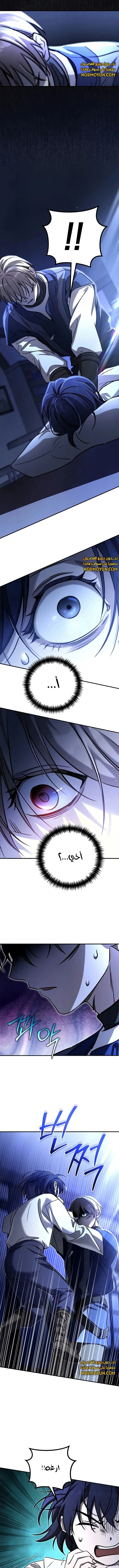 Read Children Of The Rune AR Manga Online