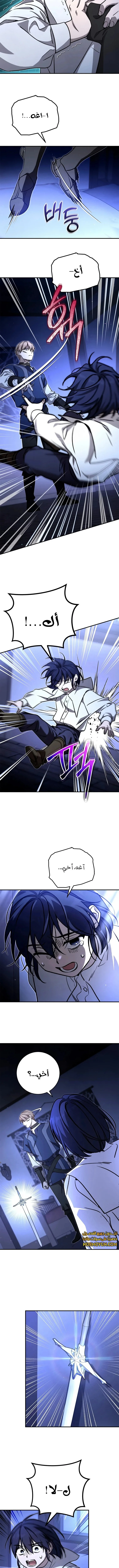 Read Children Of The Rune AR Manga Online