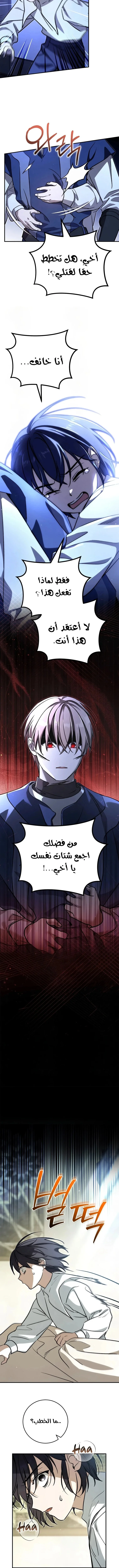 Read Children Of The Rune AR Manga Online