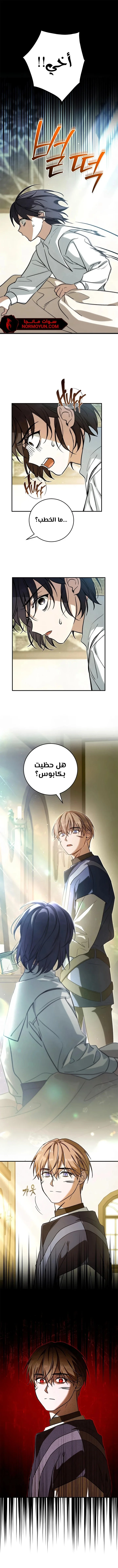 Read Children Of The Rune AR Manga Online