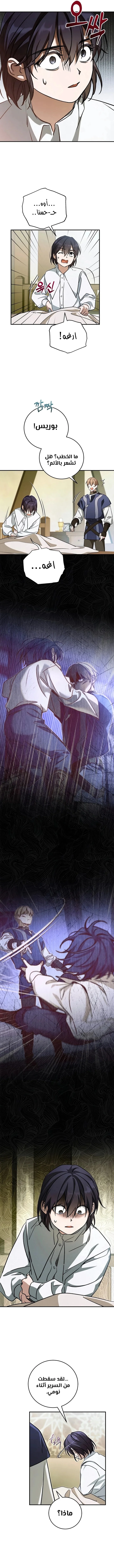 Read Children Of The Rune AR Manga Online