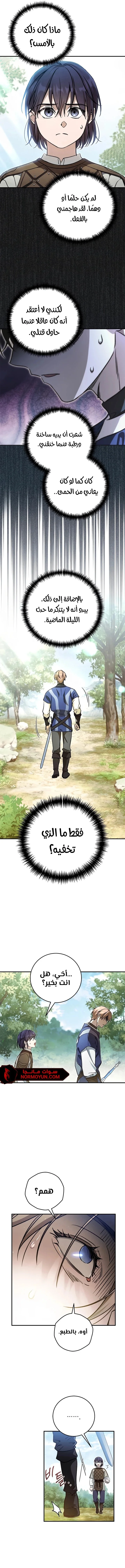 Read Children Of The Rune AR Manga Online