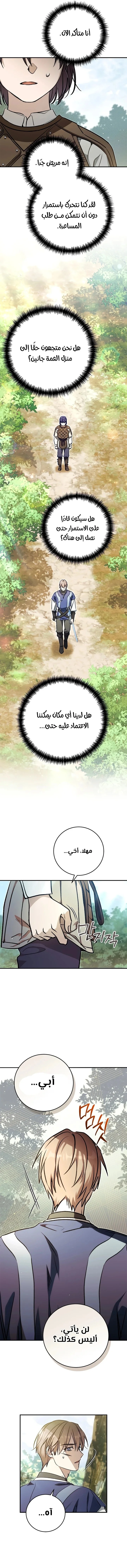 Read Children Of The Rune AR Manga Online