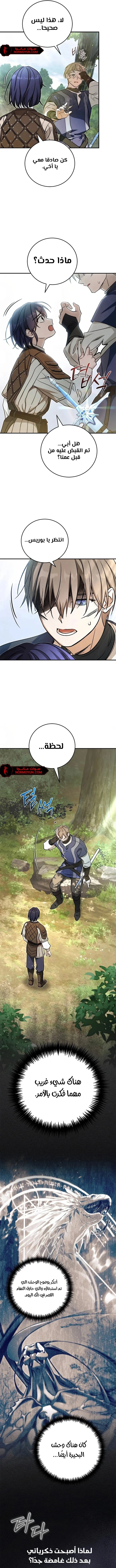 Read Children Of The Rune AR Manga Online