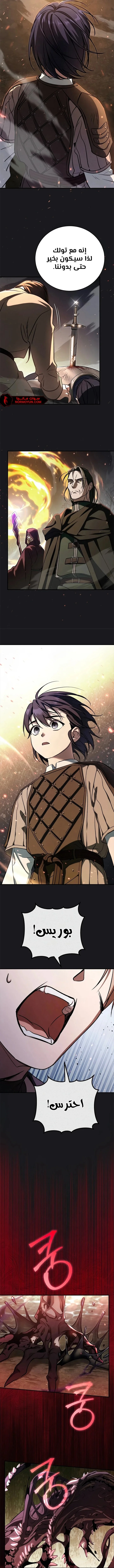 Read Children Of The Rune AR Manga Online