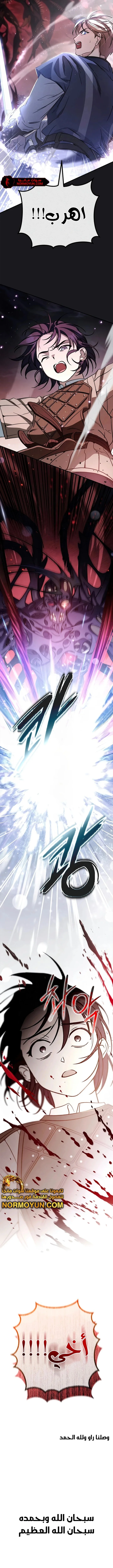 Read Children Of The Rune AR Manga Online