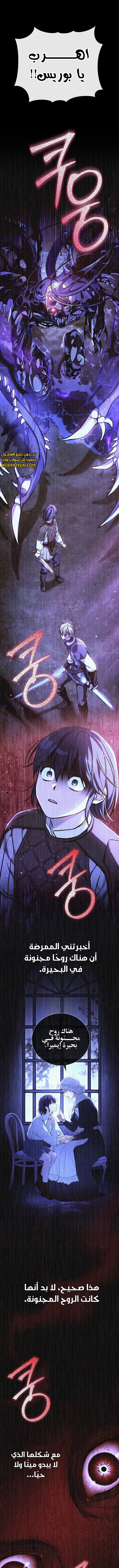 Read Children Of The Rune AR Manga Online