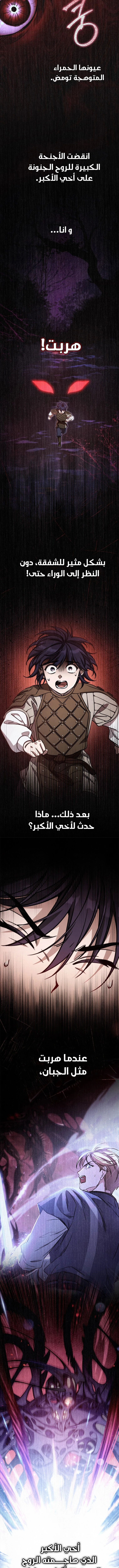 Read Children Of The Rune AR Manga Online