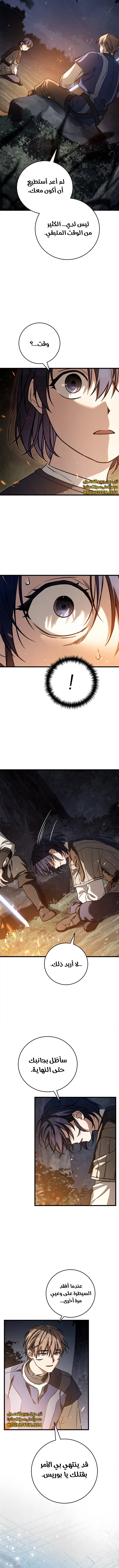 Read Children Of The Rune AR Manga Online