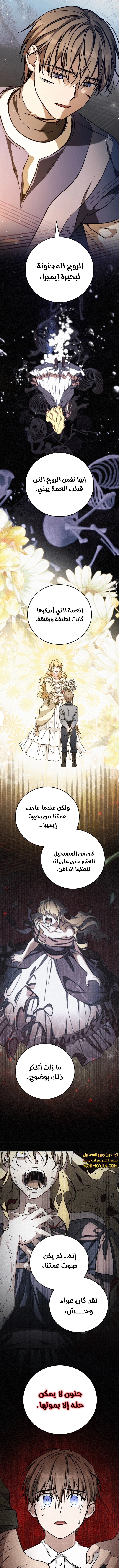 Read Children Of The Rune AR Manga Online