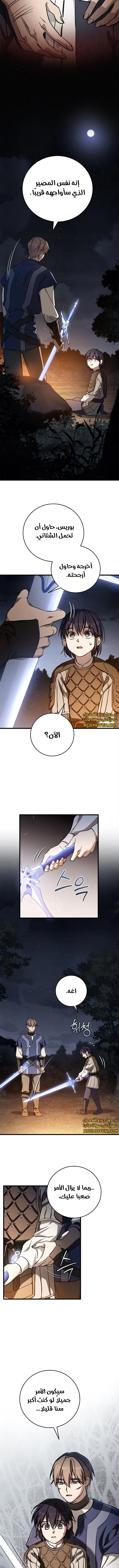 Read Children Of The Rune AR Manga Online