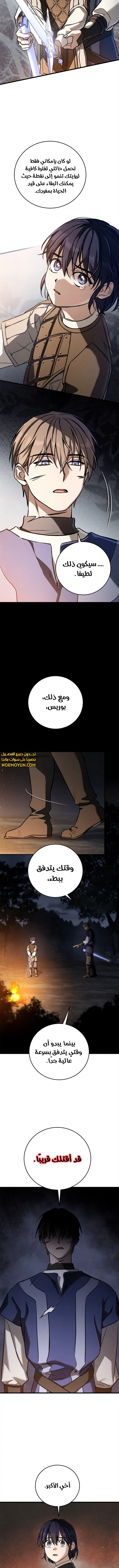 Read Children Of The Rune AR Manga Online