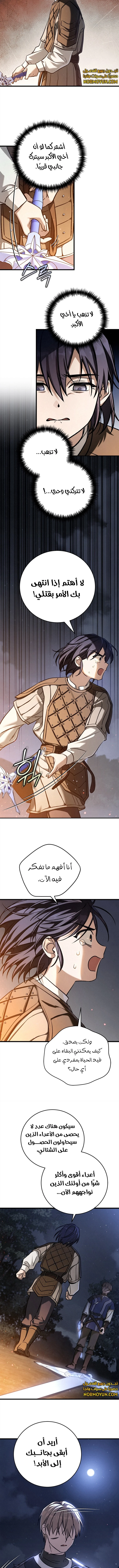 Read Children Of The Rune AR Manga Online
