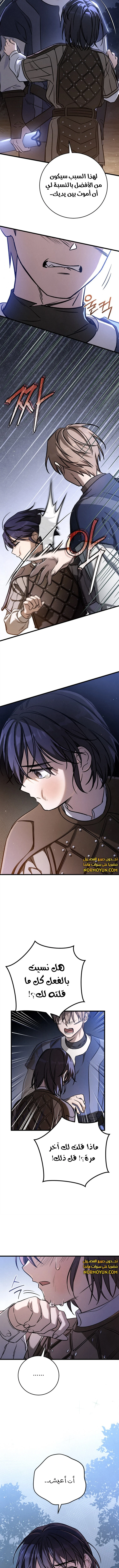 Read Children Of The Rune AR Manga Online