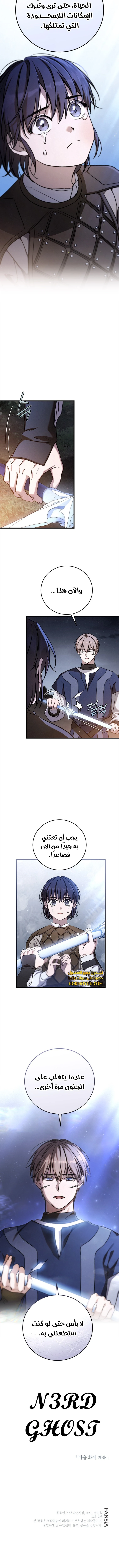 Read Children Of The Rune AR Manga Online