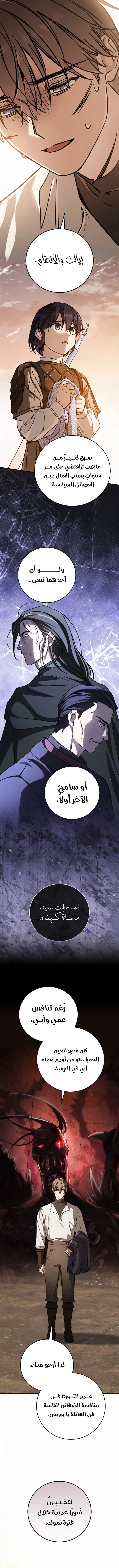 Read Children Of The Rune AR Manga Online