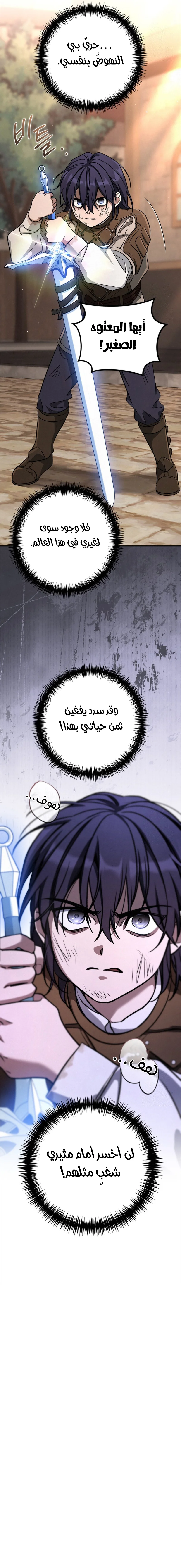 Read Children Of The Rune AR Manga Online