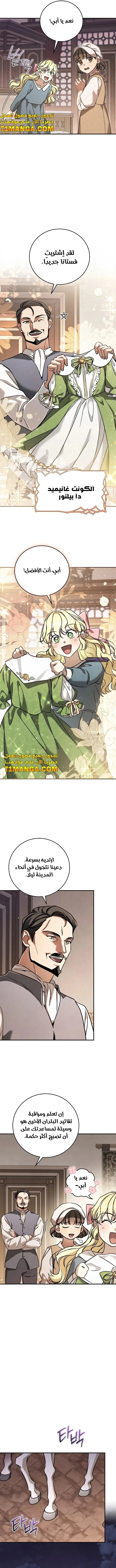 Read Children Of The Rune AR Manga Online
