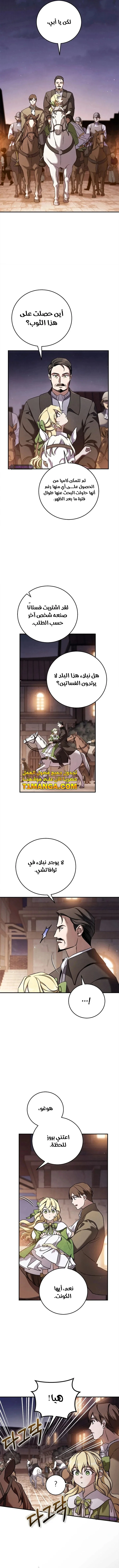 Read Children Of The Rune AR Manga Online